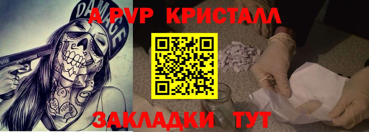 APVP Соль  Альфа ПВП мука  APVP  Махачкала  Вход с VPN 