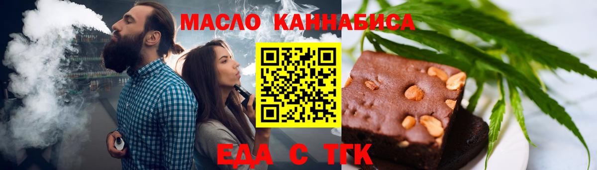 Canna-Cookies марихуана  Вход с VPN  Махачкала 