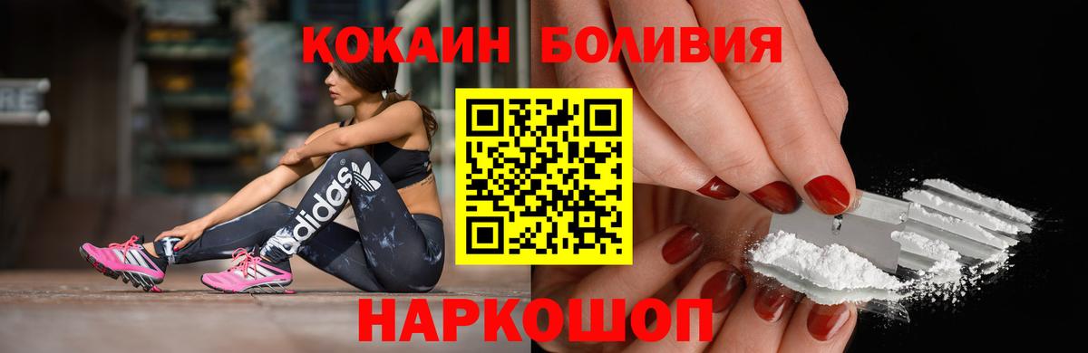 COCAIN FishScale  Cocaine Columbia  Вход с VPN  Махачкала 