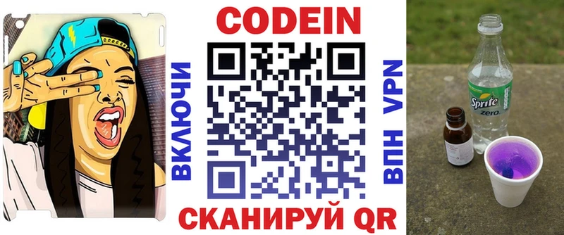 Кодеиновый сироп Lean напиток Lean (лин)  купить наркотик  кракен зеркало  Махачкала 
