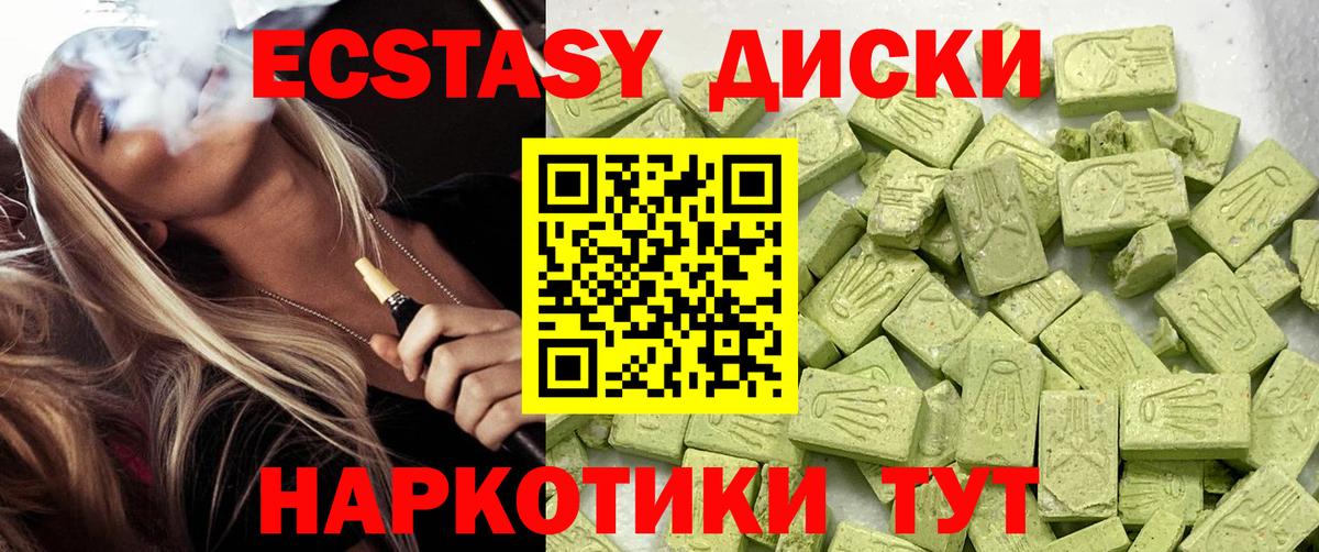 Ecstasy Дубай  Вход с VPN  Махачкала 