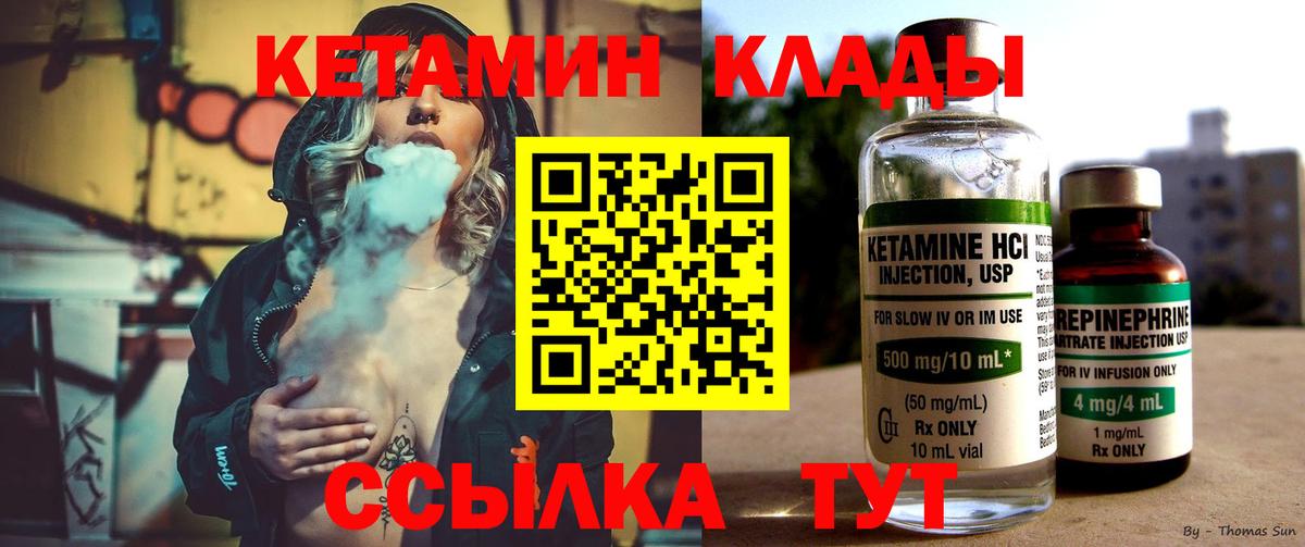Кетамин VHQ    маркетплейс  Махачкала  Вход с VPN  КЕТАМИН ketamine 