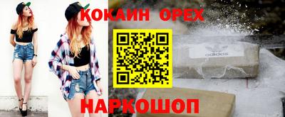 спайс Гулькевичи