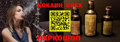 спайс Гулькевичи