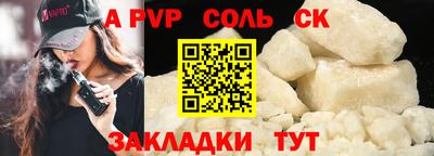 спайс Гулькевичи