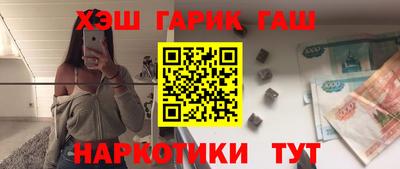 синтетический гашиш Гуково