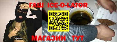 синтетический гашиш Гуково