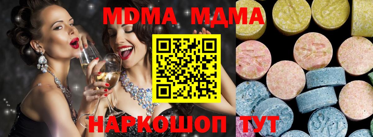 МДМА Molly  Вход с VPN  MDMA crystal  Махачкала 