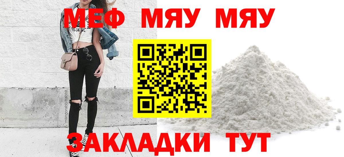 Мефедрон  Меф мука  Вход с VPN  Махачкала  Мефедрон  Мефедрон мука 