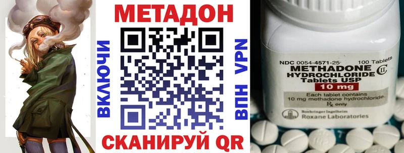 МЕТАДОН VHQ  где продают наркотики  Махачкала 