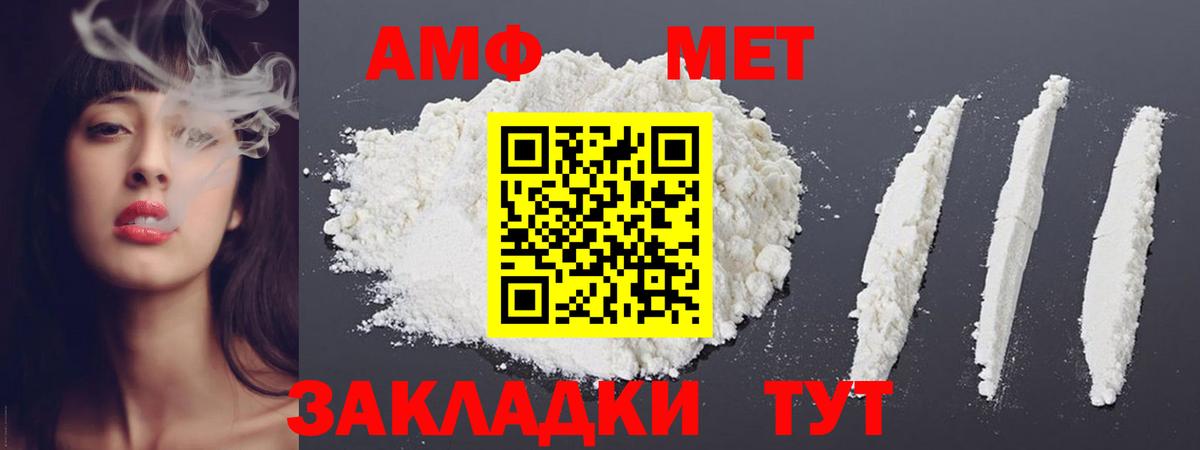МЕТАМФЕТАМИН мет Махачкала